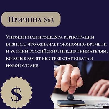 учёт российский: Юридические услуги | Административное право, Гражданское право, Земельное право | Консультация, Аутсорсинг — 4