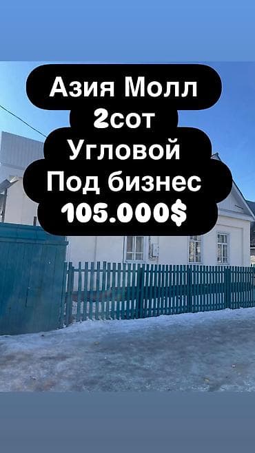 Кыймылсыз мүлк: 2 соток, Бизнес үчүн, Кызыл китеп, Техпаспорт, Сатып алуу-сатуу келишими — 1