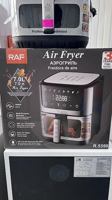 насадки для фена: Аэрогриль (Air Fryer) RAF R.5350 - Объем: 7.0 л — подходит для — 2