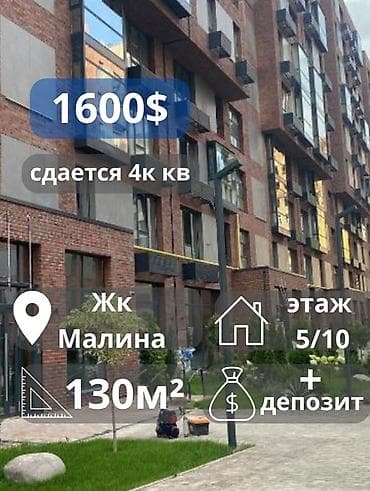 4 бөлмө, Риелтор, Чогуу жашоосу жок, Толугу менен эмереги бар