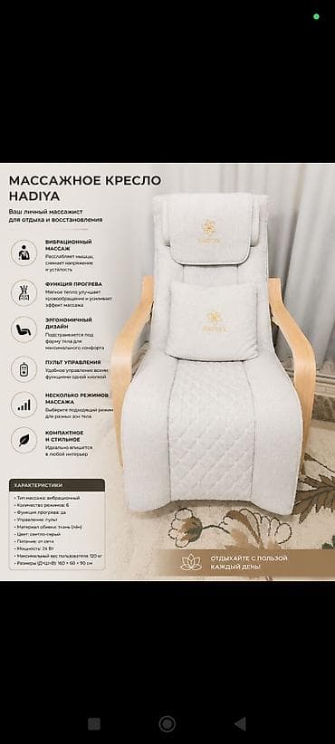массажный ролик для спины: Массажное кресло Hadiya Ваш личный массажист и SPA-салон дома — 1