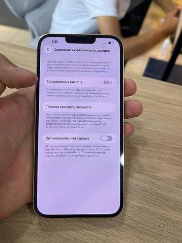 jack e4: IPhone 13 Pro Max, Б/у, 256 ГБ, Золотой, Чехол, 100 % — 8