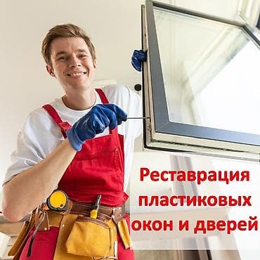 Терезелер, эшиктер, витраждар: Терезе: Реставрация — 2