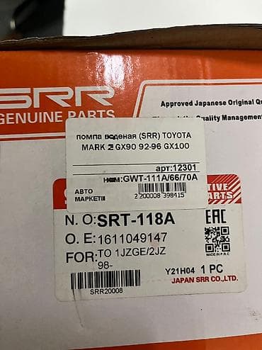 mark: Помпа Toyota 1996 г., Новый, Оригинал — 3