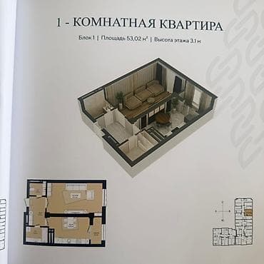 1 бөлмө, 53 м², Элитка, 4 кабат, Даяр ПСО (өзү оңдоп түзөтүп бүтүү үчүн)