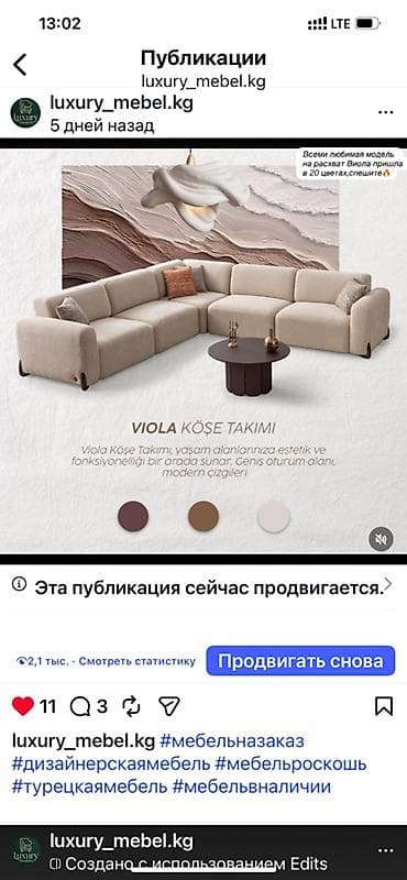 Оңдоп-түзөө жана курулуш: Модулдук диван — 3