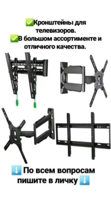 Установка крнштейнов,установка креплений к телевизору,установка