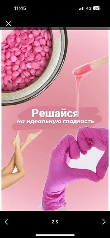 ич кийим: Шугаринг — профессиональная депиляция сахарной пастой. Что — 4
