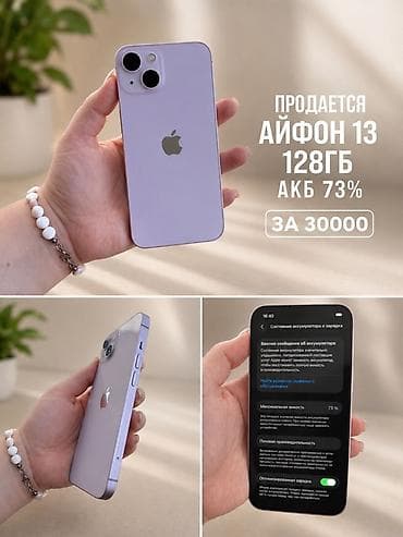 чехол на редми 10 с: IPhone 13, 128 ГБ, розовый цвет. Характеристики и особенности: - — 1