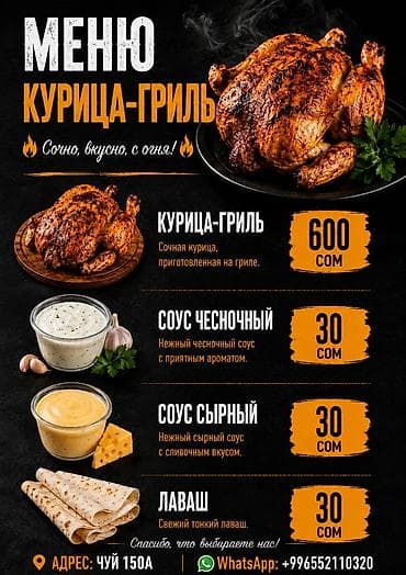 🐔 Сочная курица-гриль прямо с огня! ✅ Свежая ✅ Ароматная ✅ Хрустящая