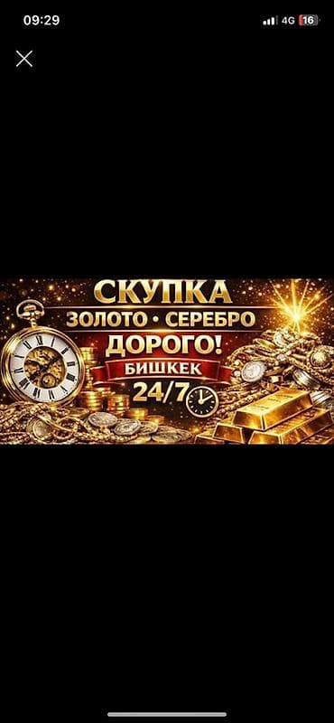 из серебра: Скупка золота и серебра — дорого! - Принимаем ювелирные изделия — 1