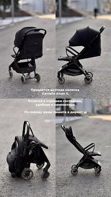 Прогулочная коляска Carrello Atom S, цвет черный. - Легкая и