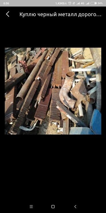 прием металла рядом: Черный металл
приём черный металл
демонтаж
круглосуточно — 1