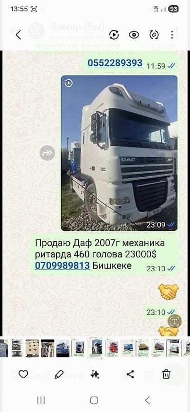 фура продаж: Тягач, DAF, Без прицепа — 6