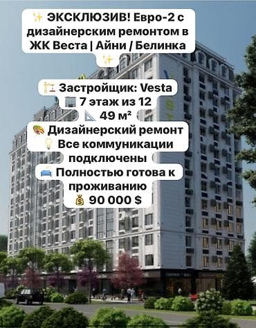 3 к: 2 комнаты, 49 м², Элитка, 7 этаж, Дизайнерский ремонт — 1