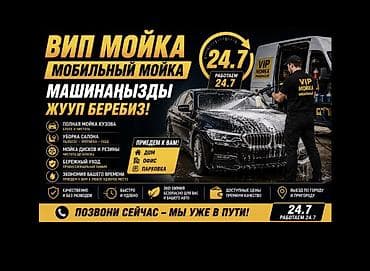 мойка пена: Услуги мойки авто | Мойка кузова — 1