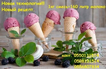сухое молоко обезжиренное: Концентрат сывороточно-жировой сухой вырабатывается из пастеризованной — 1