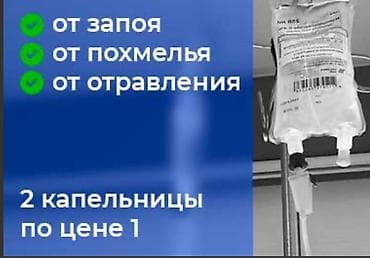 спорт питы: Врачи | Нарколог | Внутривенные капельницы — 1