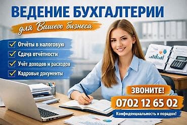 автоэлектрик ремонт авто с выездом бишкек: Бухгалтерские услуги | Ведение бухгалтерского учёта — 1