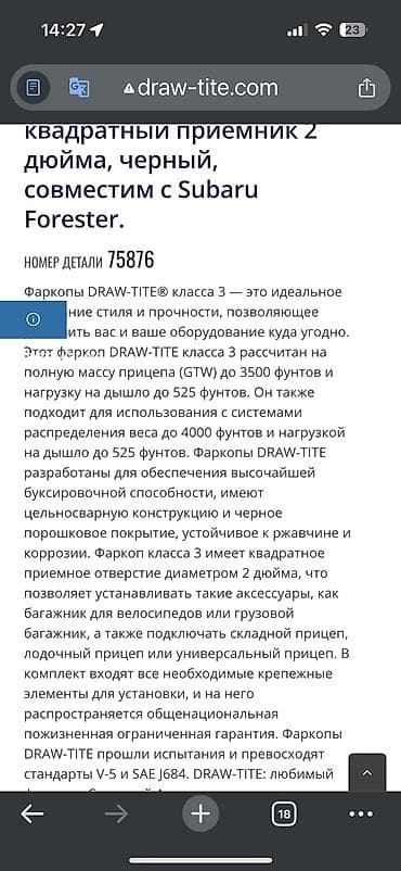 установка жпс на авто бишкек: Фаркоп Жеңил унаалар үчүн Subaru, Колдонулган, Өзү алып кетүү — 7
