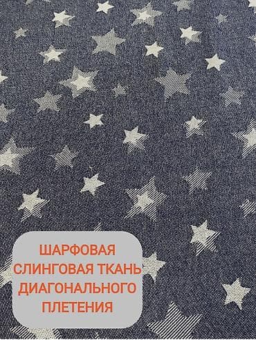 Балдар дүйнөсү: Эргономичный рюкзак-переноска TeddySling «Мини-люкс», расцветка — 4