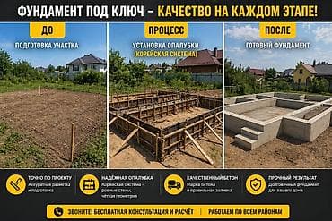 act building: Үйгө, мончого, тосмого жана ар кандай курулуштарга бекем фундамент — 3