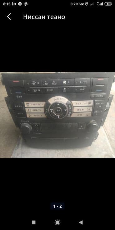 некся машина: Ниссан теано манитор — 1