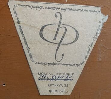 купить пианино детское: В хорошем состоянии. Нужна настройка, и пару клавиш зависает. Торг — 5