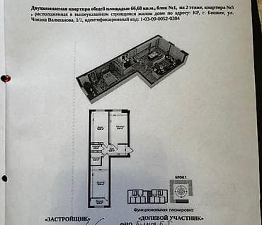 66: 2 комнаты, 66 м², 2 этаж — 4