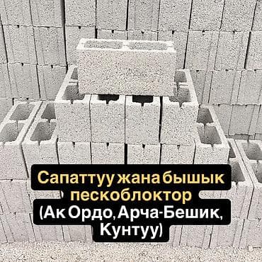 сейф песочный: Сапаттуу жана бышык пескоблоктор Пескоблок 15, 20, тумба Озубуздун — 1