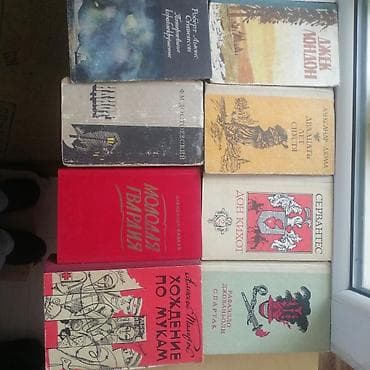 зарубежные: Книги советских и зарубежных авторов. романы, фантастика, сказки — 10