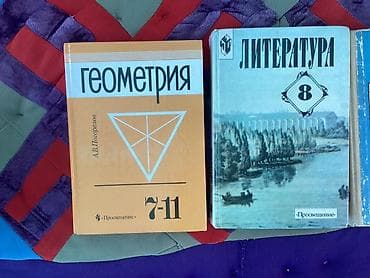 мамонт: Набор школьных учебников по разным предметам. В комплекте: - Химия — 4