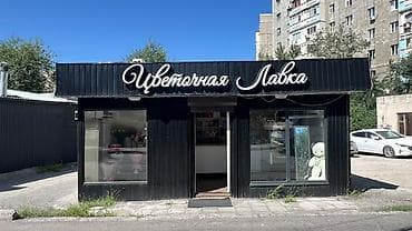 Коммерциялык мүлк: 🔥 Срочно продается торговый павильон 30 м² в 12 микрорайоне! Продается — 1