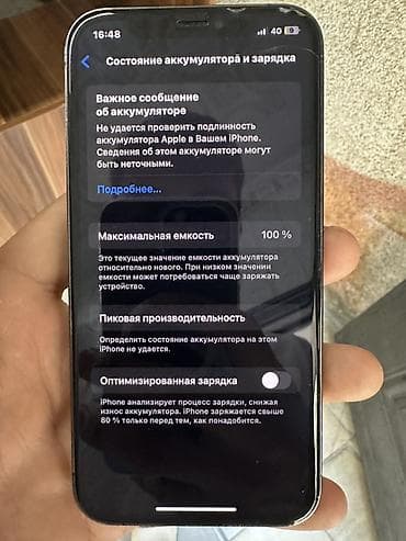 бу комп: IPhone 12 Pro, Б/у, 128 ГБ, Серебристый, Чехол, 100 % — 9