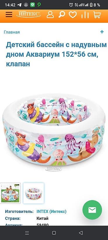 бассейн надувной б у: Самовывоз, Платная доставка — 2