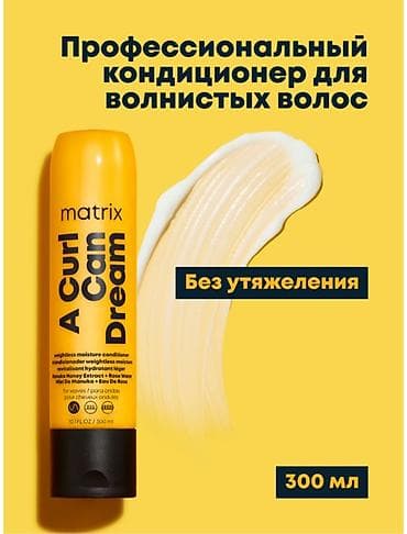 Аксессуары для волос: Кондиционер не полный но использован чуть чуть, купила так как сделала — 1