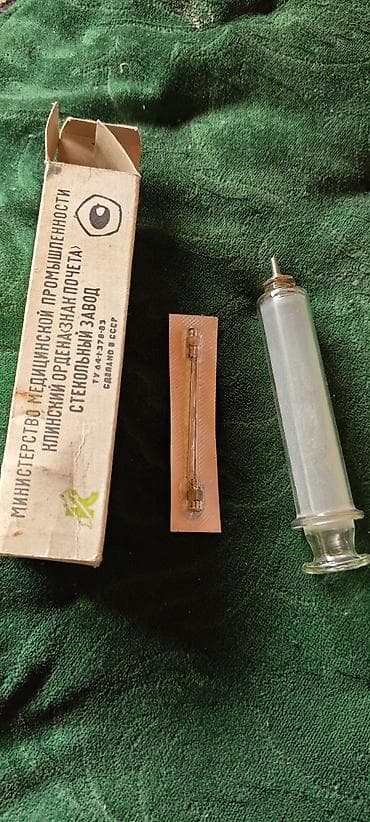 флакончики: Г ош. для колекции. 1000сомСтеклянный шприц СССР с комплектующей — 1