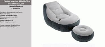 надувные кресла кровати: Жел толтурма кресло, Жаңы, Акысыз жеткирүү, Акылуу жеткирүү, Өзү алып кетүү — 3