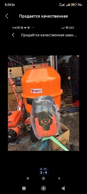 цена готового бетона: Продаются новые заводские качественные бетономешалки Есть платная — 5