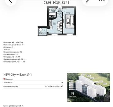 3: Студия, 37 м², Асанбай мкр Элитка, 3 этаж, ПСО (под самоотделку) — 7