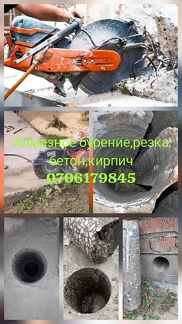 Сверление, бурение: Алмазное сверление 3-5 лет опыта — 1