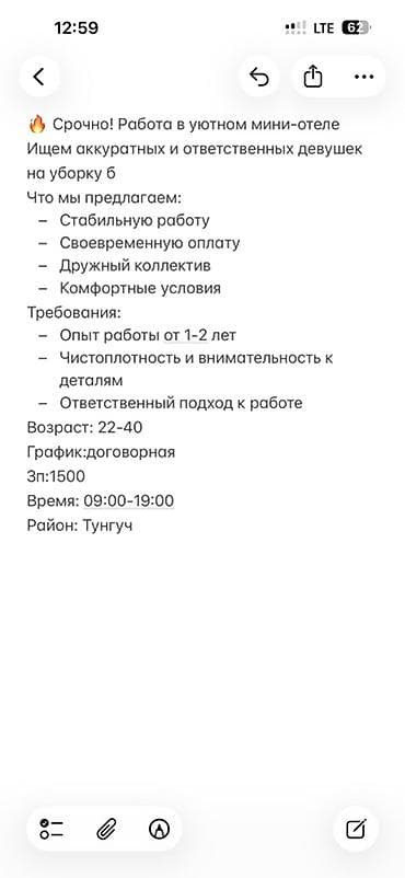 спар работа: Срочно! В уютный мини-отель требуется персонал на уборку. Что — 1