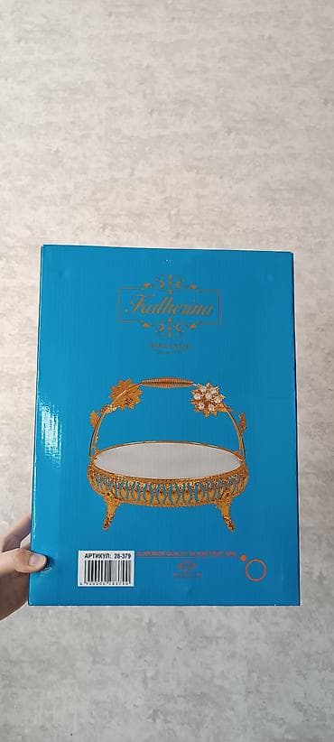 Фруктовница Katherina Новый, в упаковке - Назначение: сервировочная