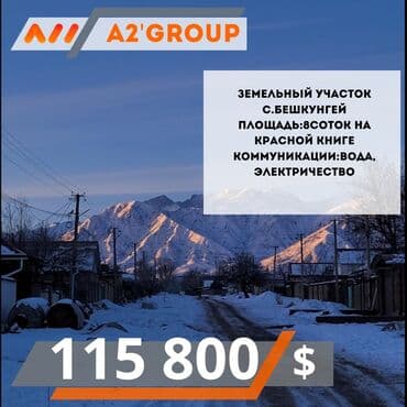 срочно продаю участок в сокулуке шопокове гавриловке: 8 соток, Тех паспорт, Договор купли-продажи, Красная книга — 1