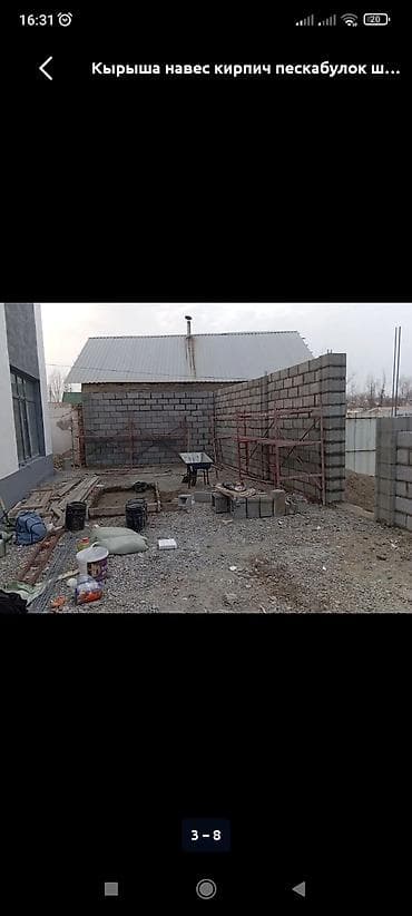 уй актаганга: Жумуш издейм стройка 👷 Крыша (Кровля) Навес Фундамент кладка 🧱 кирпич — 4