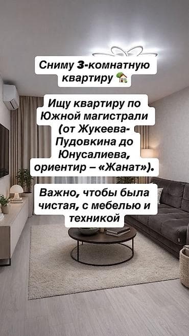 псо это: Сниму 3‑комнатную квартиру. Ищу вариант по Южной магистрали (от — 1
