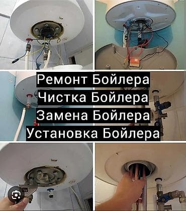 продаю ористон: Ремонт водонагревательей аристон и другие виды водонагревателей — 1