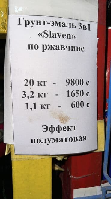 шелковые ковры: Краски и эмали 3В1 антикоррозионные по металлу для наружных и — 19