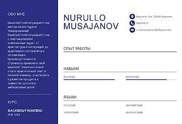 Резюме: Я BackEnd разработчик уровня Middle с хорошим опытом в создании — 1