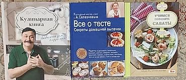 third edition solution: Книги по кулинарии НОВЫЕ по 500-700 сом. Английский язык от 50-500 — 3